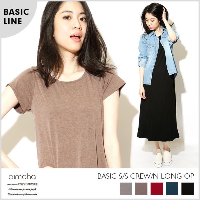 ワンピース ロングワンピ マキシワンピ 無地 マキシ丈Tシャツワンピース | 