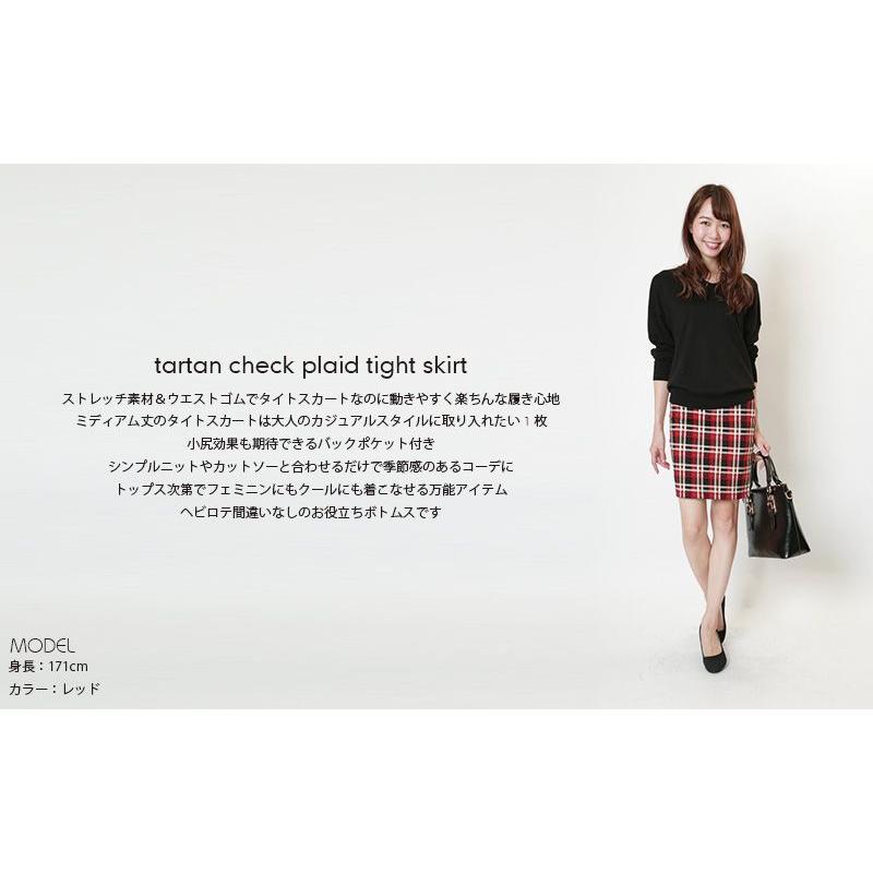 スカート タイトスカート チェック タータンチェック柄ストレッチタイトスカート　ポイント消化 |  | 02