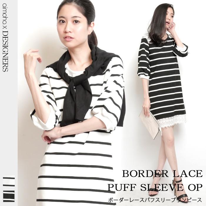 ショルダーレースパフスリーブボーダーワンピース | 