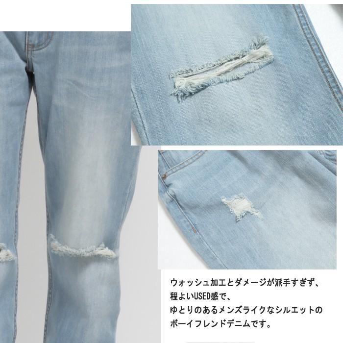 ダメージデニムロールアップパンツ　レディース　ダメージデニム　ボーイフレンドデニム　ボトムス　ジーンズ |  | 04