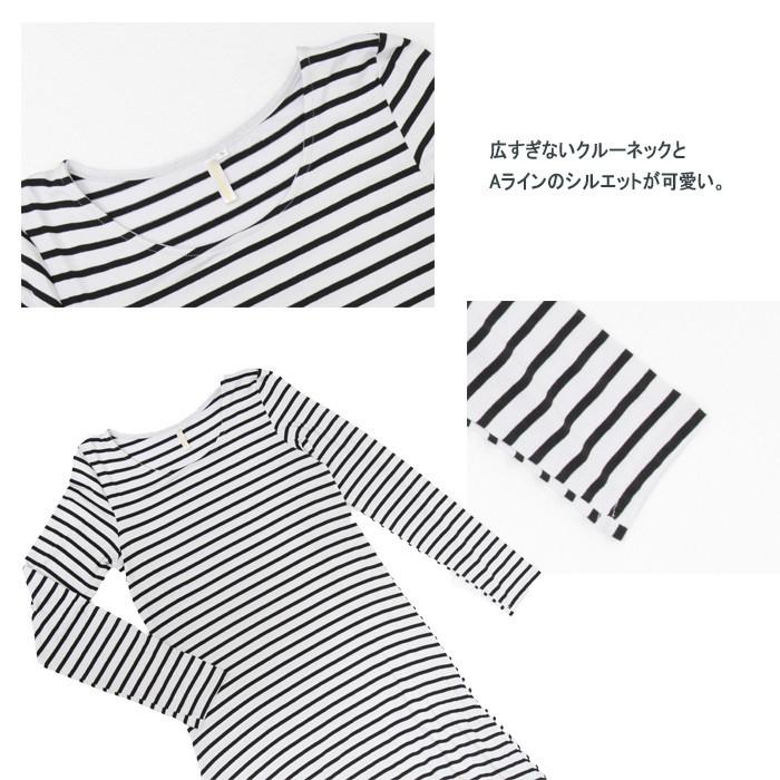 ワンピース マキシワンピ ボーダー ロングスリーブボーダーロングTシャツワンピース |  | 04