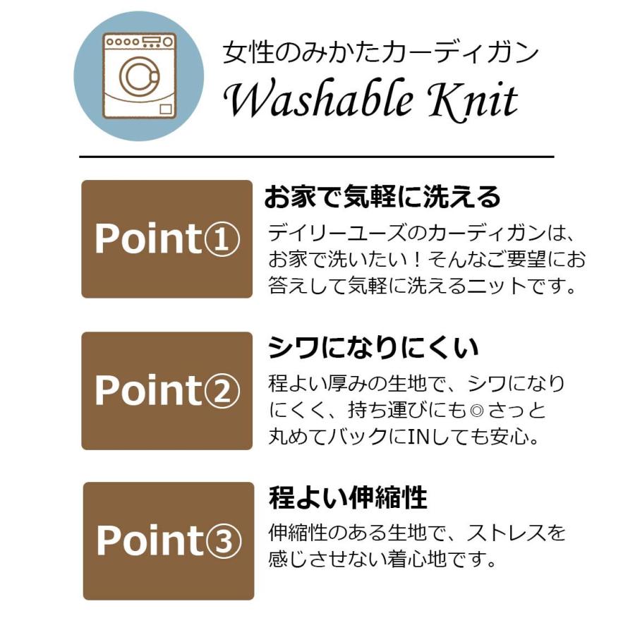 カーディガン 洗える レディース Ｕネック ニット ウォッシャブル カーデ 大きいサイズ 紫外線対策 UV対策 もっちり生地 春 夏 秋 冬 |  | 01