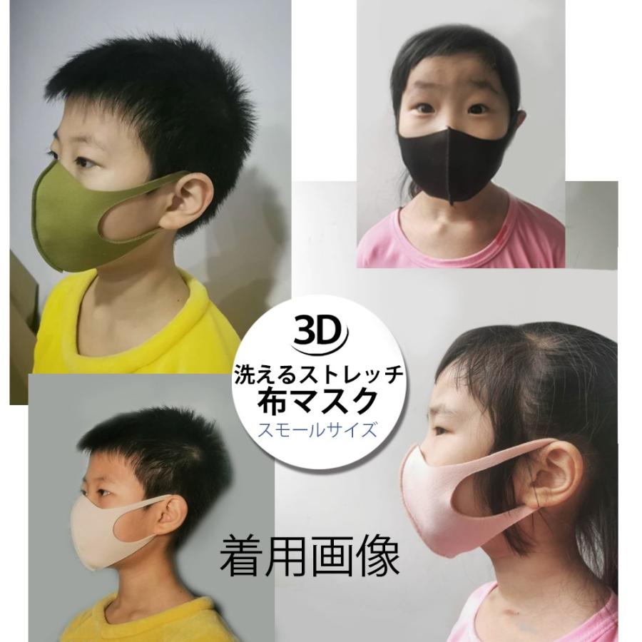 【売れ筋商品】キッズマスク 4枚セット マスク 洗える かわいい おしゃれ 子供用 ストレッチ キッズ おしゃれ フィット 4｜moha｜11