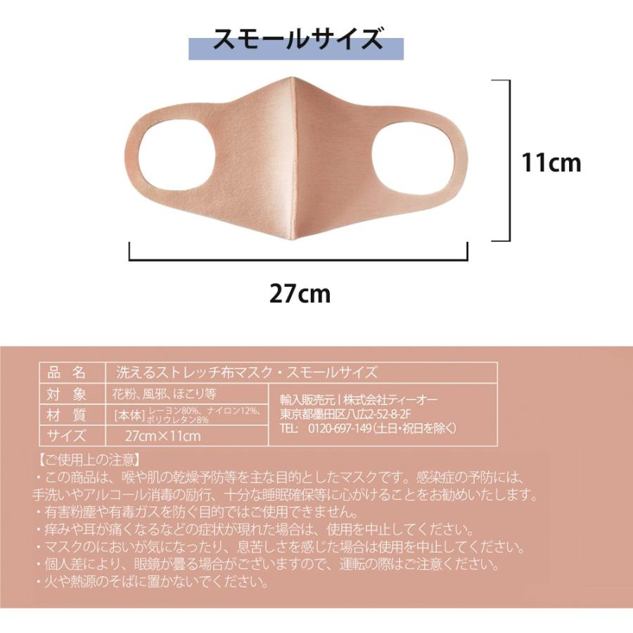 【売れ筋商品】キッズマスク 4枚セット マスク 洗える かわいい おしゃれ 子供用 ストレッチ キッズ おしゃれ フィット 4｜moha｜14