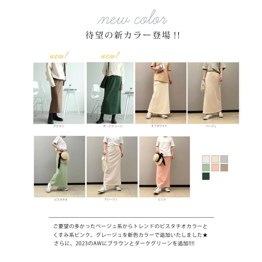 新品未使用‼︎ 45R スエット生地ロングスカート コットンスウェットマキシスカート コットン スウェット ロング