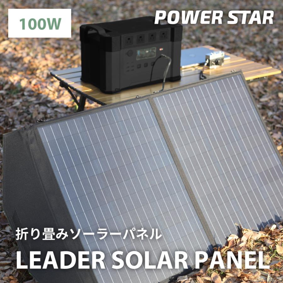 ソーラーパネル 折り畳み 100w ソーラーパネル充電器 太陽光発電 ソーラー充電 持ち運び スマホ充電 ポータブル電源 蓄電池 車中泊 防災 非常用 安心保証2年 Pwsapsp027blanewa Aimoha アイモハ Yahoo 店 通販 Yahoo ショッピング