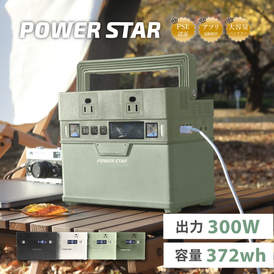 ポータブル電源 300w 大容量 おしゃれ モバイルバッテリー 防災 蓄電池 発電機 防災グッズ 停電 アウトドア キャンプ 災害 バッテリー 安心保証2年 Pwsapss005a Aimoha アイモハ Yahoo 店 通販 Yahoo ショッピング