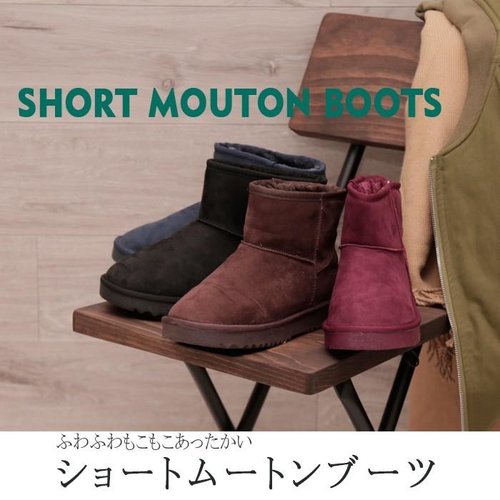 ムートンブーツ レディース ショートムートンブーツ   フェイクムートン ブーツ ショート |  | 01