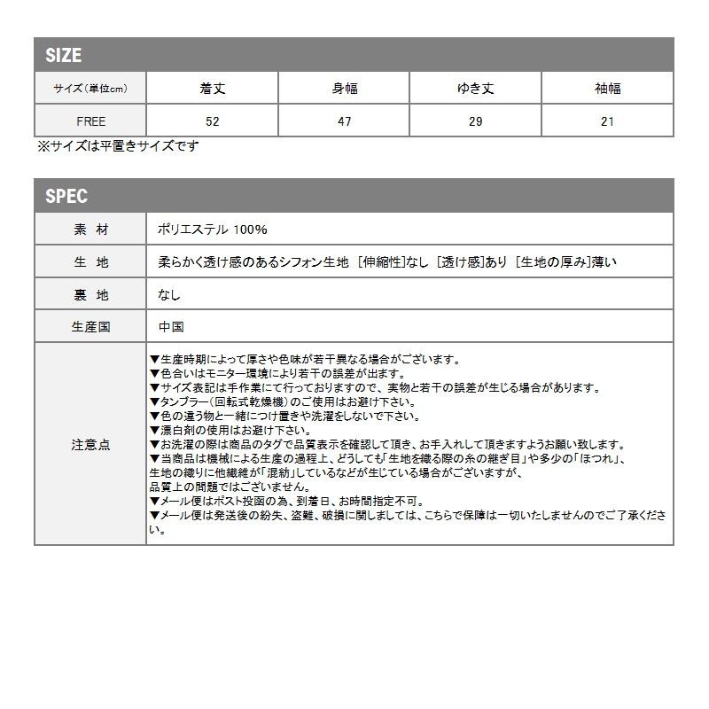 刺繍シフォントップス 刺繍ブラウス シフォン レディース プルオーバー トップス リゾート ボヘミアン 春 夏 トップス |  | 07