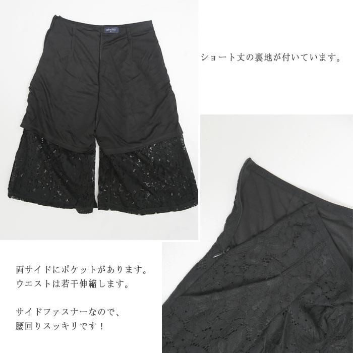 パンツ レディース ガウチョ レースガウチョパンツ スカーチョ レース ボトムス 春 夏 ガウチョパンツ スカンツ レースボトムス 透け感 |  | 03