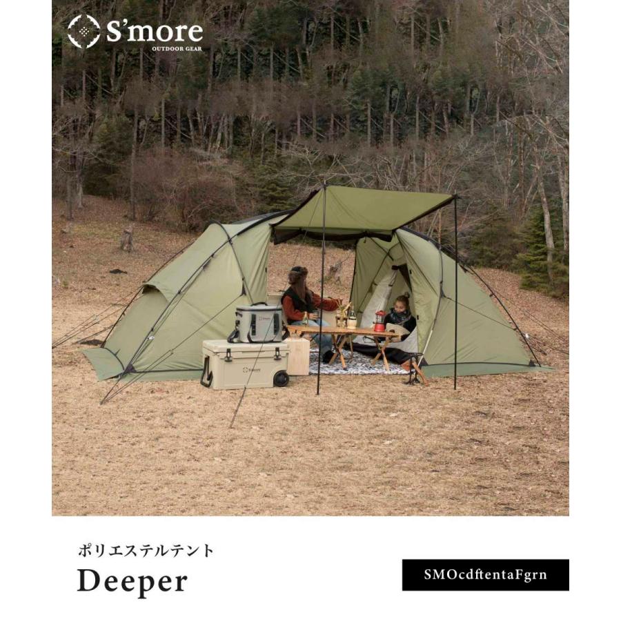 新品未使用 S'more Deeper ポリエステルテント 2〜4人用 楽天市場】【S'more / Deeper 】 テント 2ルーム スモア