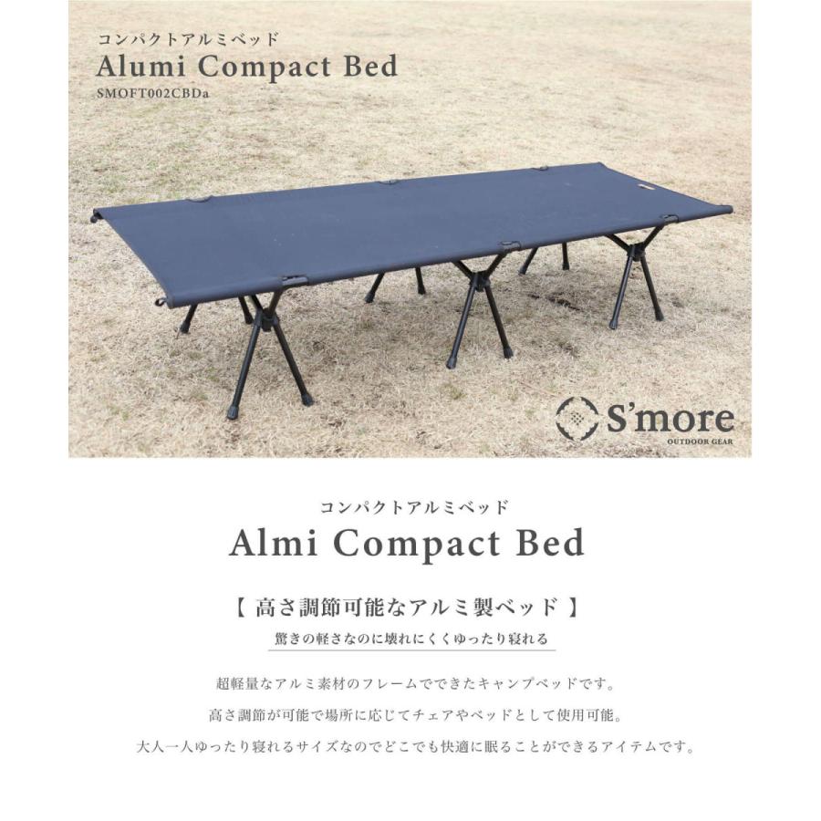 【S'more /Alumi Compact Bed】 組み立てコット |  | 01