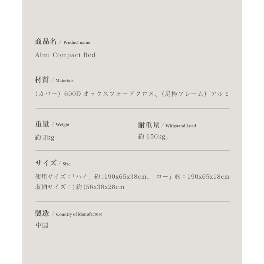 【S'more /Alumi Compact Bed】 組み立てコット |  | 10