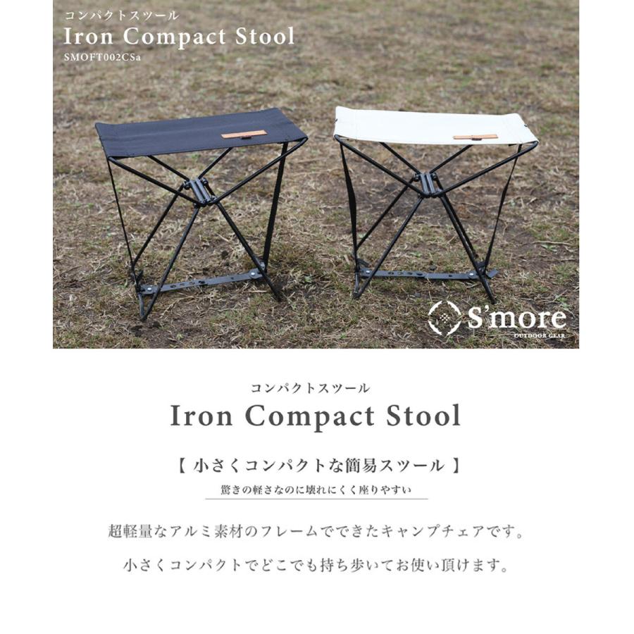 【S'more /Iron Compact Stool 】 アウトドアチェア 足置きにも |  | 01