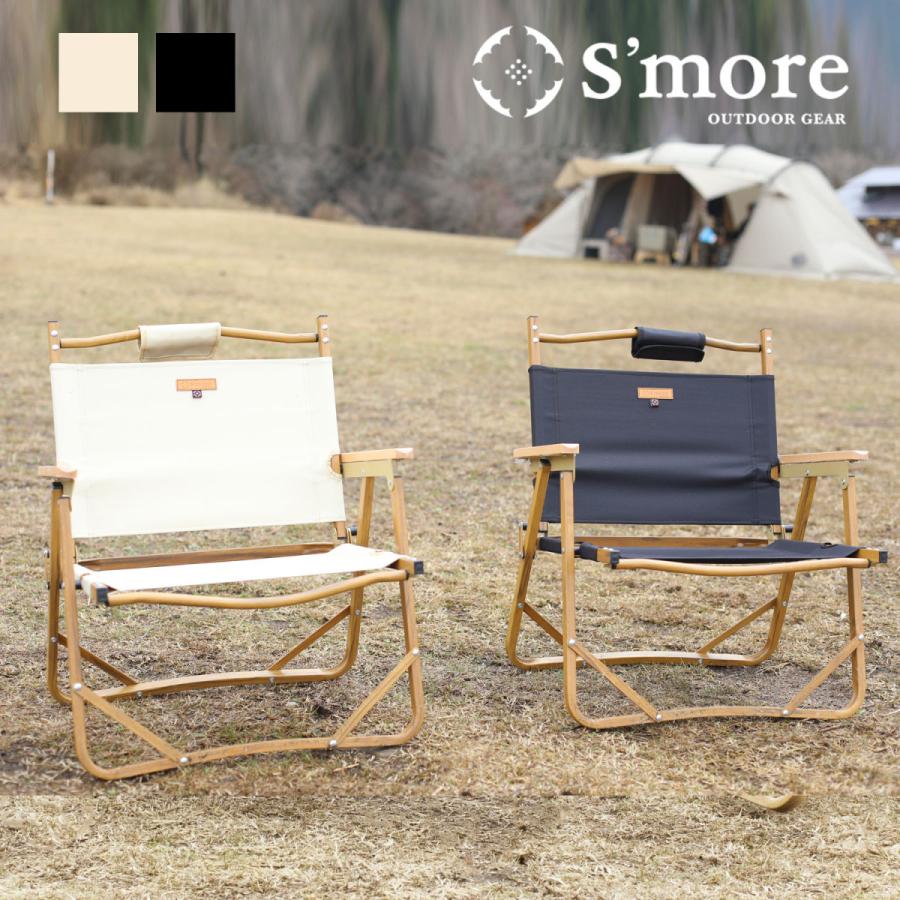 【S'more /Alumi Folding Armchair】 アウトドアチェア | 