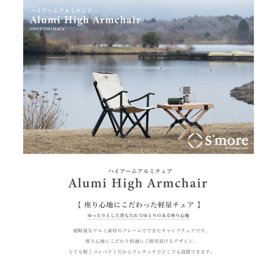 Y*I様 【美品】S'more Alumi High Armchair 2脚セッ 楽天市場】20％OFFクーポン対象 【S'more /Alumi High Armchair