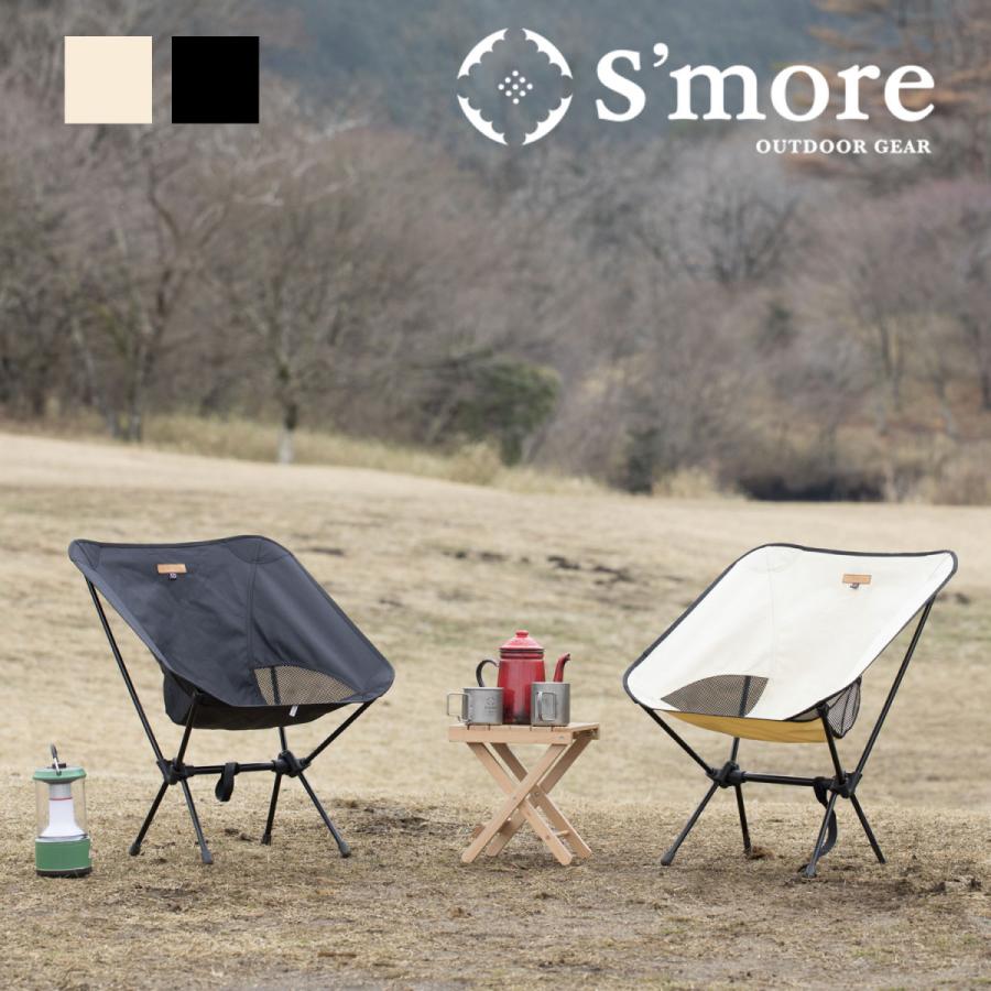 【S'more /Alumi Low-back Chair】 アウトドアチェア | 