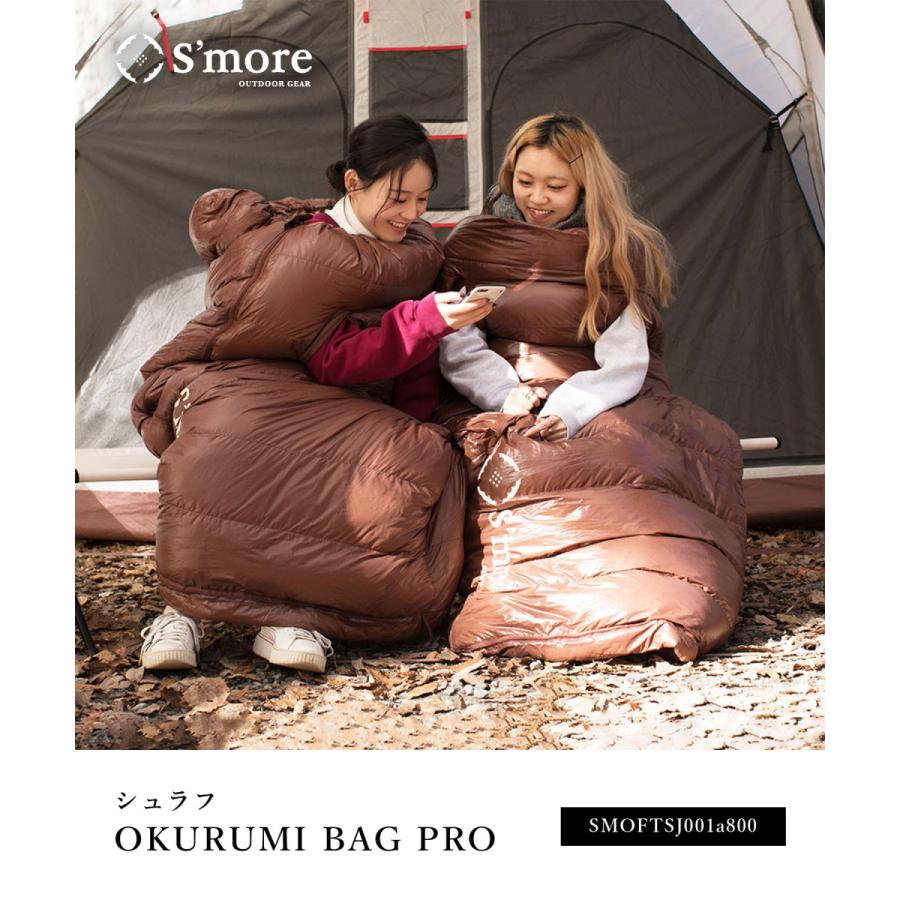 S'more/OKURUMI BAG PRO】ダウンシュラフ : aimoha(アイモハ)Yahoo!店