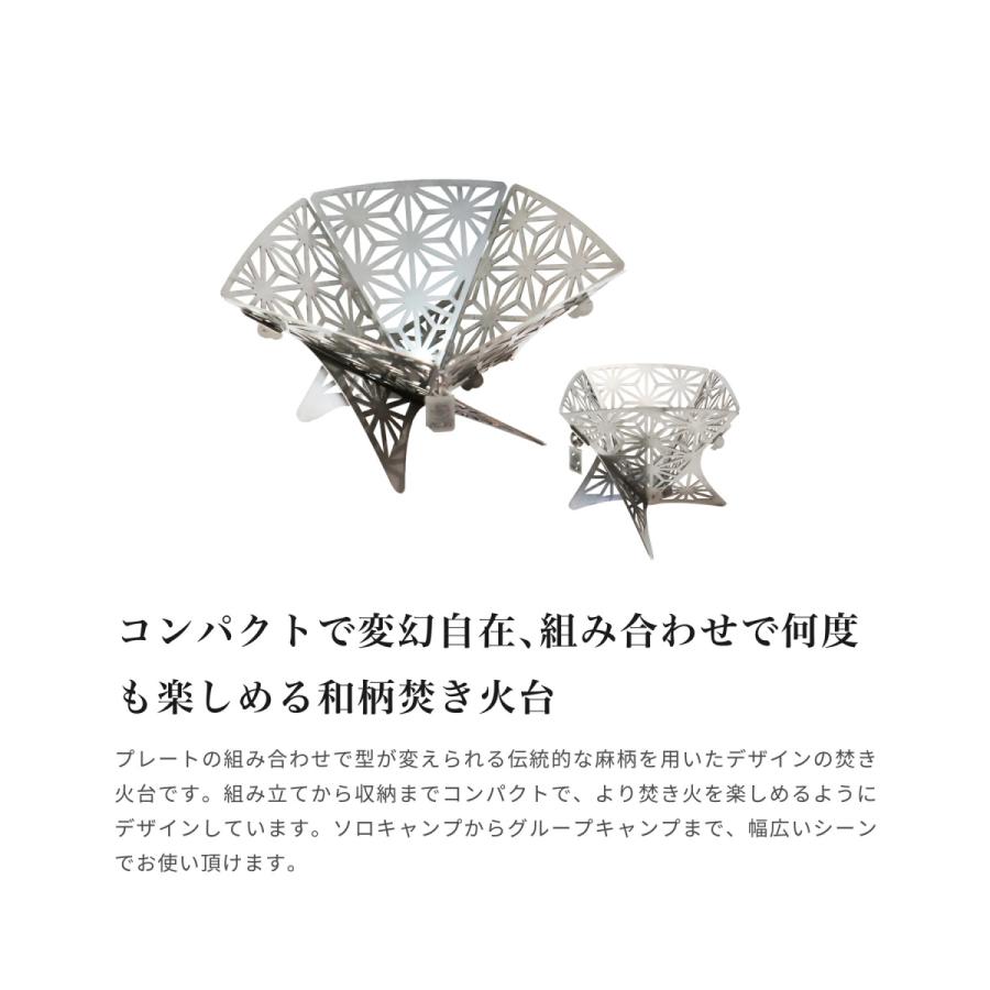 ニコちゃんさん専用　SMORE 和柄組み立て焚き火台(Mサイズ) S'more/和柄組立焚き火台（Mサイズ）】組み立て式焚火台 : aimoha