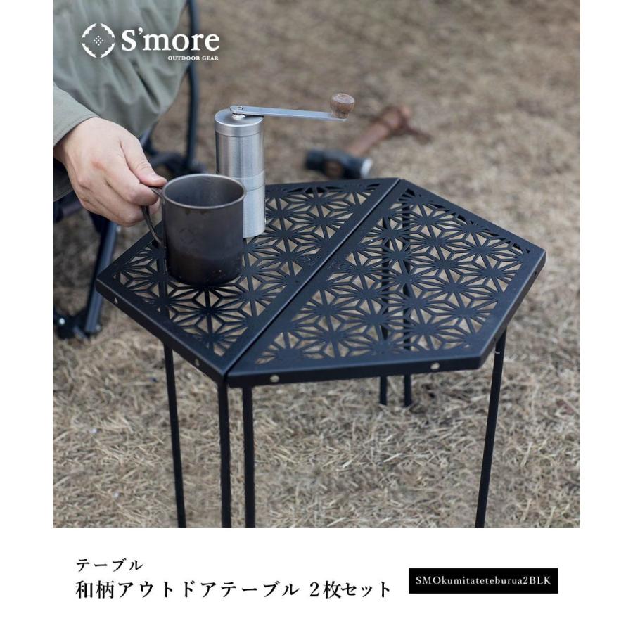 和柄アウトドアテーブル6枚セット キャンプ S'more/和柄アウトドアテーブル6枚セット】和柄アウトドア