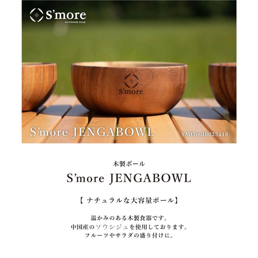 【S'more / Jenga Bowl 18×7.5cm 】木製ボウル｜moha｜02