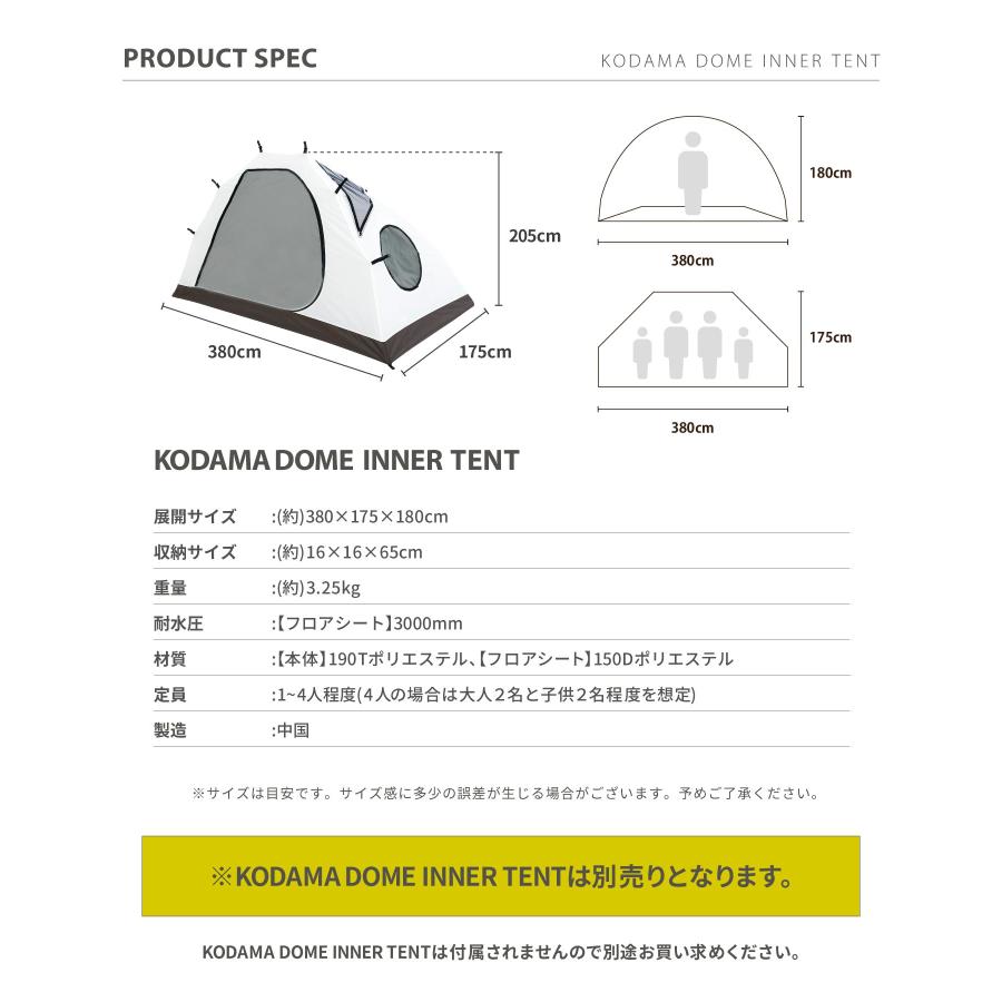 S'more/KODAMA DOME 】テント スモア 1〜4人用 キャンプ テント