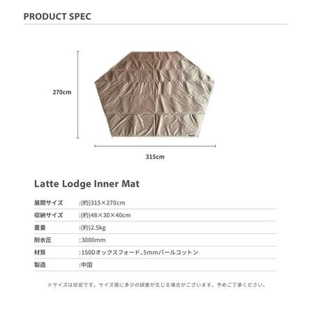 【 Latte Lodge Inner Mat 】Smore インナーマット（ラテロッジ用） |  | 07