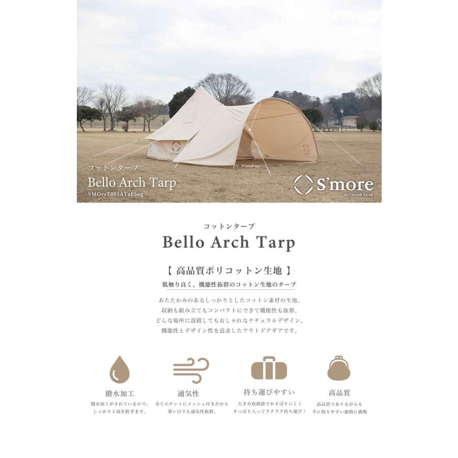 S'more /Bello Arch Tarp】ポリコットンタープ Belloテント専用