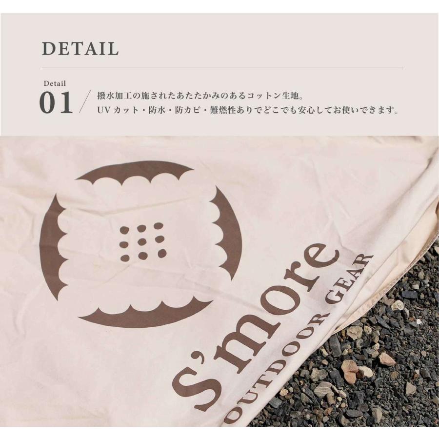 S'more /Bello Arch Tarp】ポリコットンタープ Belloテント専用