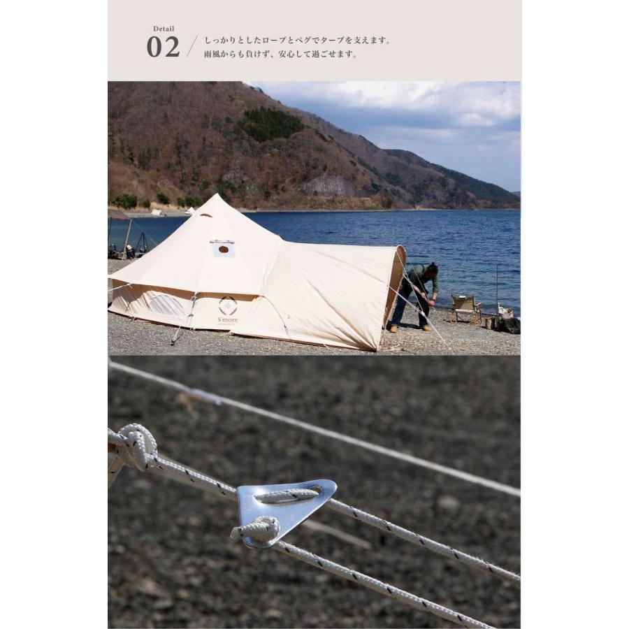S'more /Bello Arch Tarp】ポリコットンタープ Belloテント専用