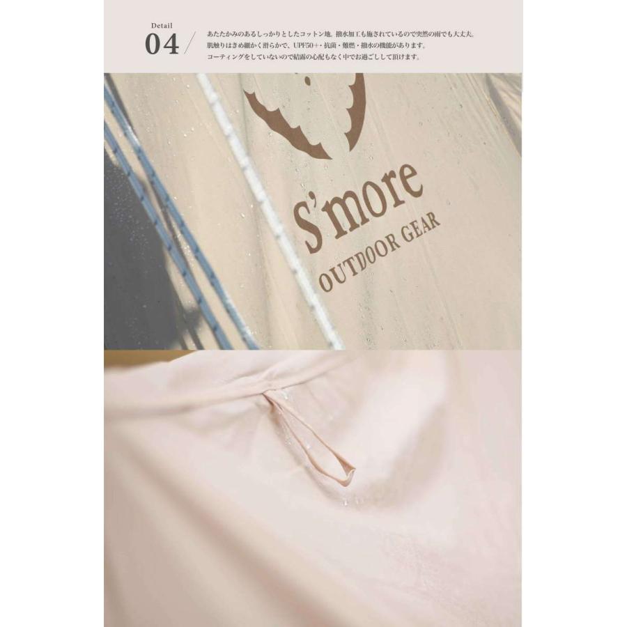 S'more /Bello Arch Tarp】ポリコットンタープ Belloテント専用