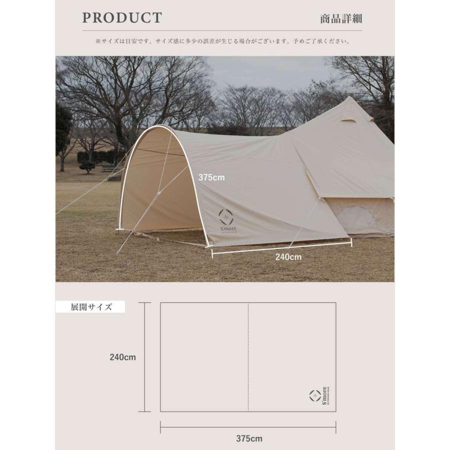 S'more /Bello Arch Tarp】ポリコットンタープ Belloテント専用