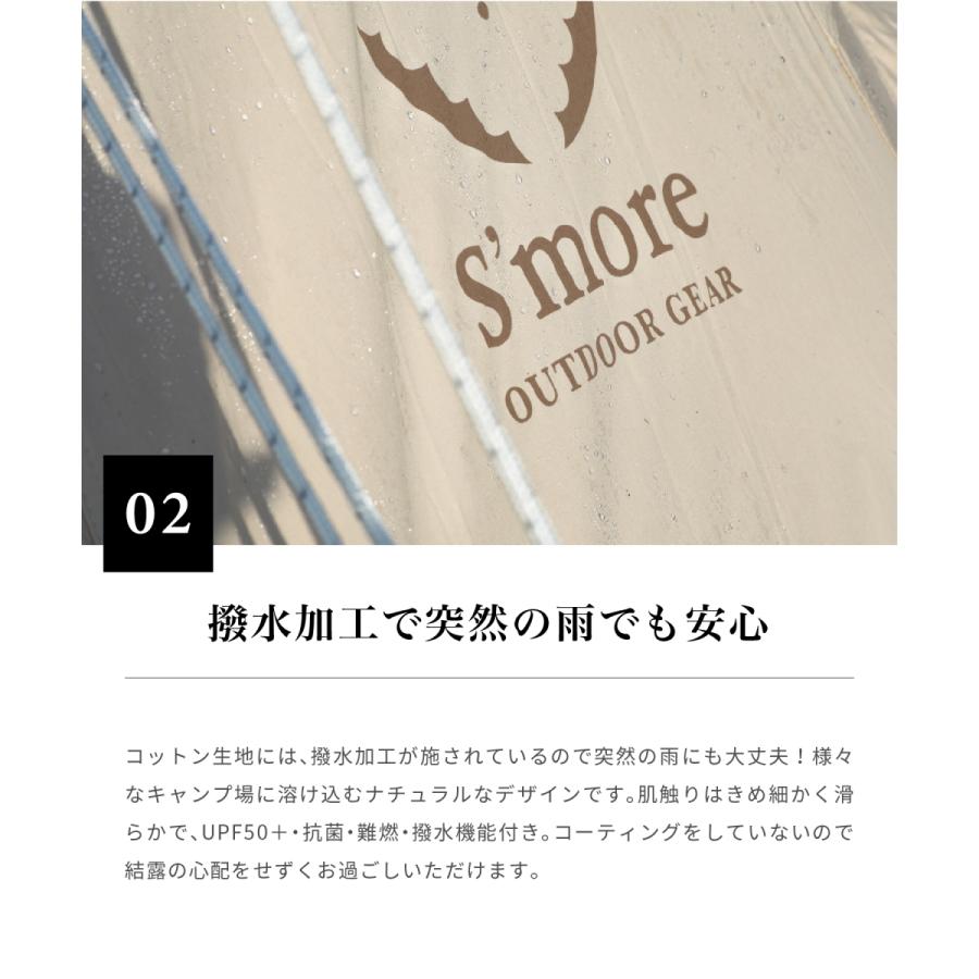 【S'more /Hommi 】ポリコットンテント_4