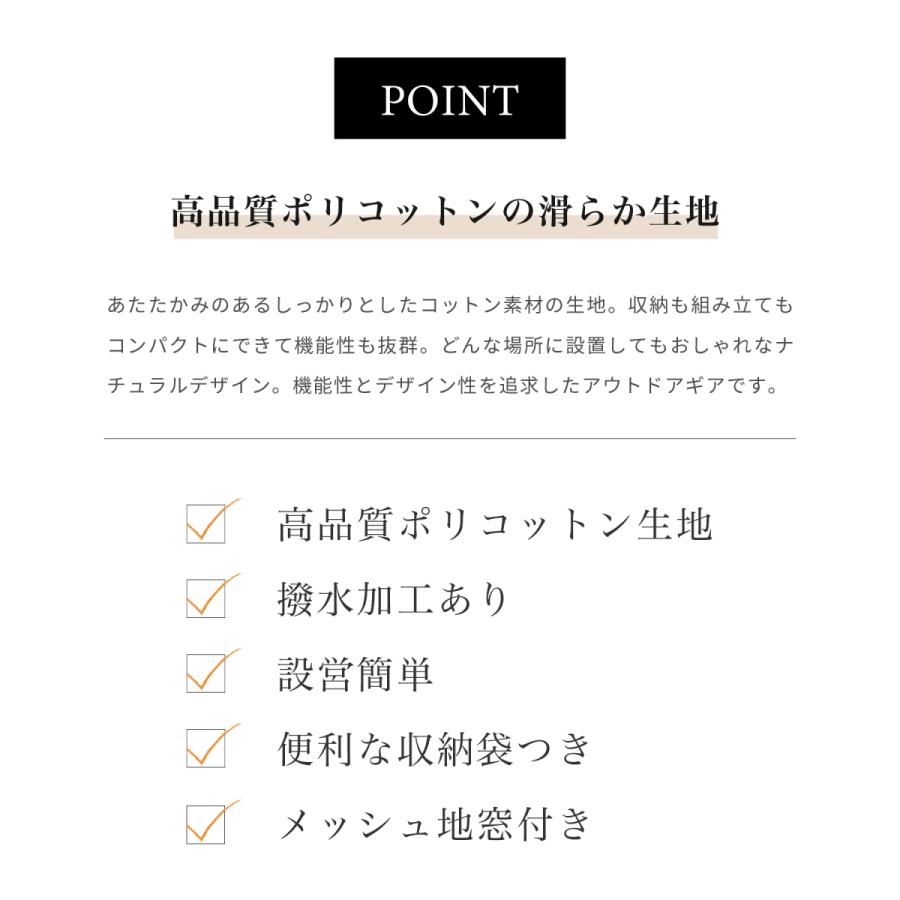 【S'more/Rooflet】ポリコットンテント |  | 02