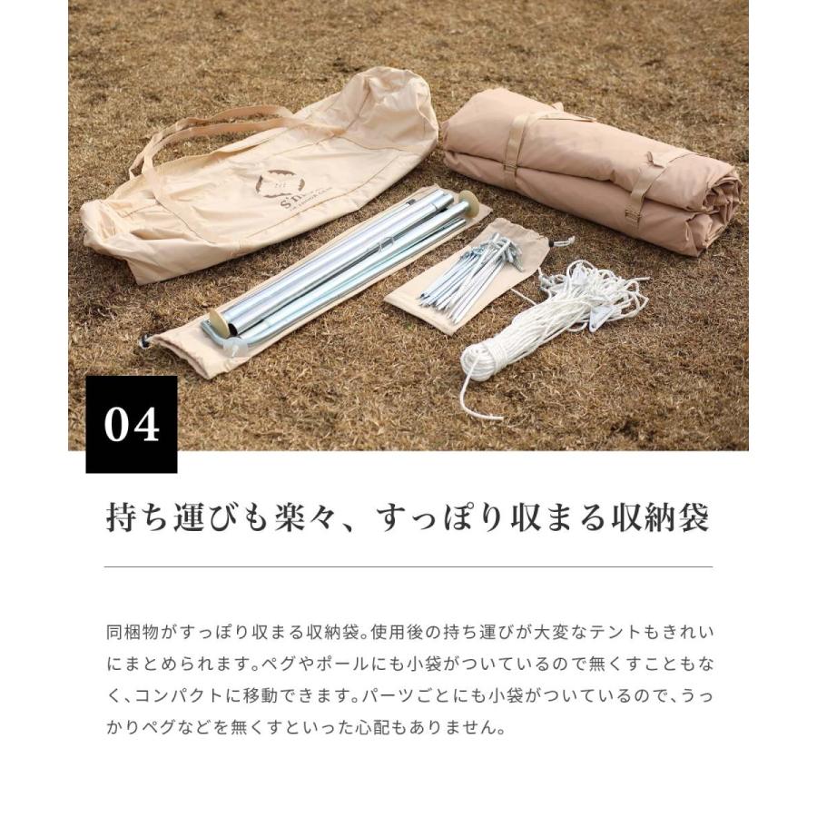 【S'more/Rooflet】ポリコットンテント |  | 06