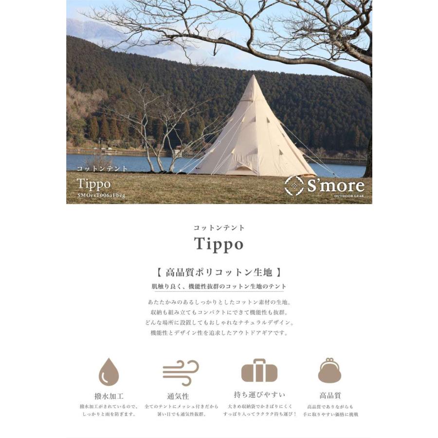 【S'more/Tippo300】ポリコットンテント |  | 01