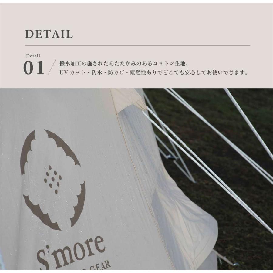 【S'more/Tippo300】ポリコットンテント |  | 02