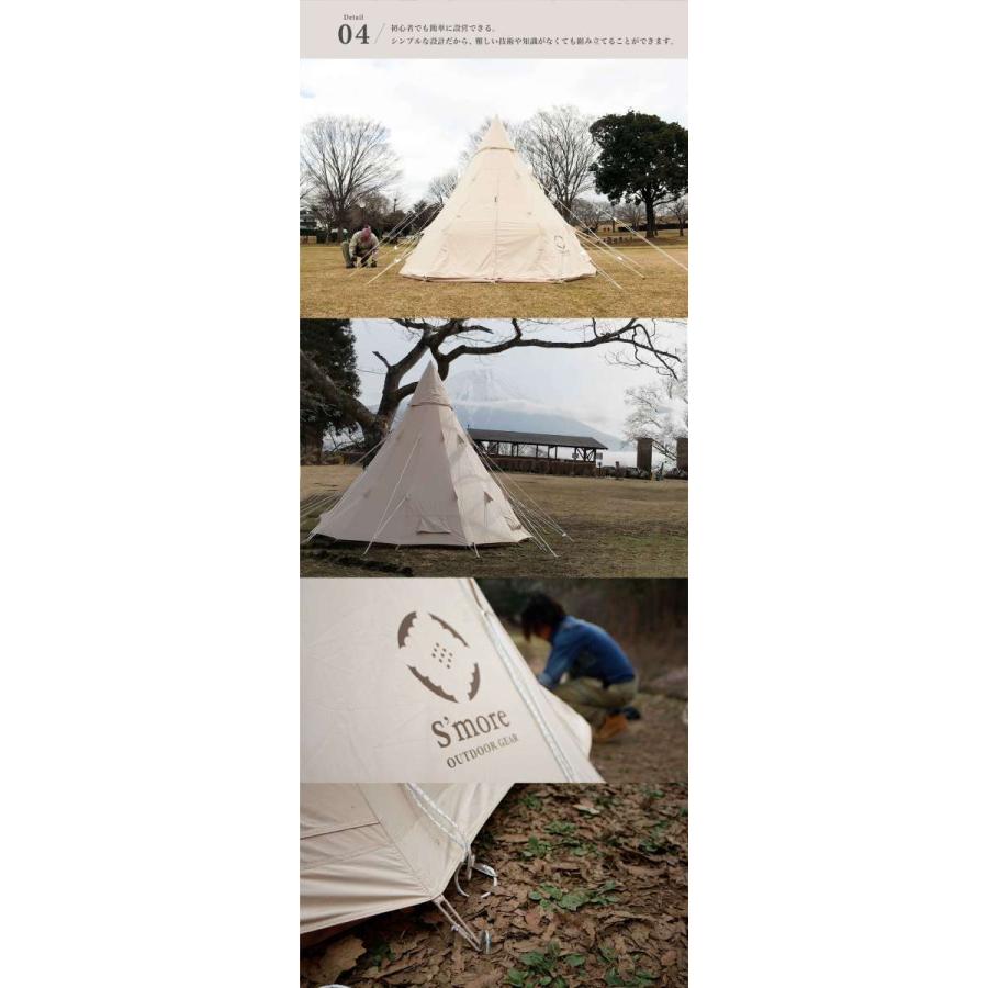 【S'more/Tippo300】ポリコットンテント |  | 05