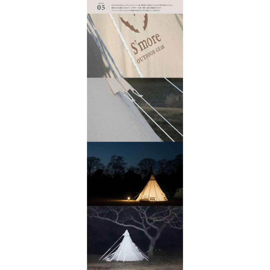 【S'more/Tippo300】ポリコットンテント |  | 06