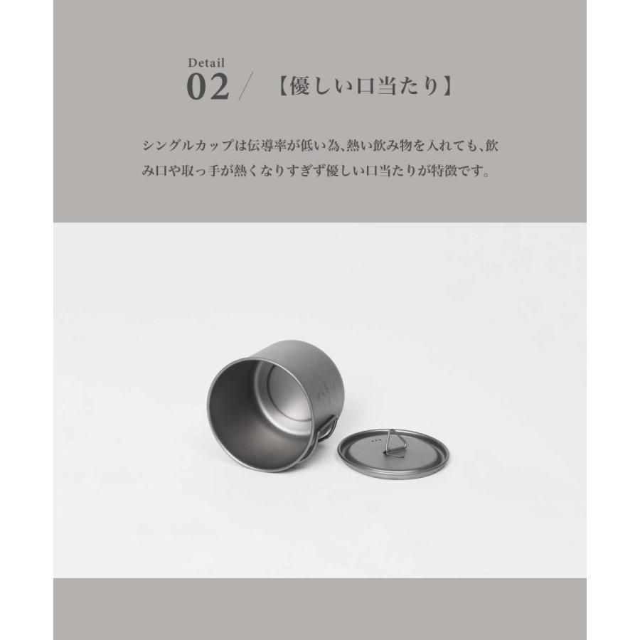 【S'more/Titanium Mug with Lid 350ml】 シングルチタンマグ 350ml |  | 03