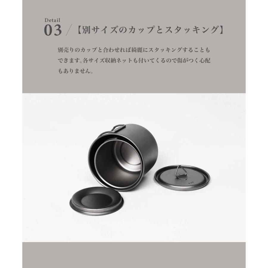 【S'more/Titanium Mug with Lid 350ml】 シングルチタンマグ 350ml |  | 04
