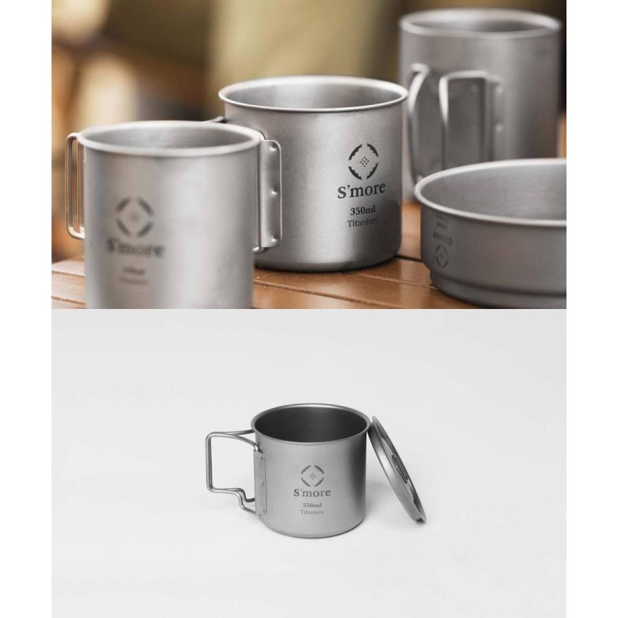 【S'more/Titanium Mug with Lid 350ml】 シングルチタンマグ 350ml |  | 07