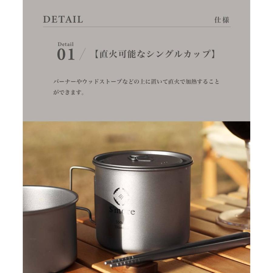 【S'more/Titanium Mug with Lid 550ml】 シングルチタンマグ 550ml |  | 02
