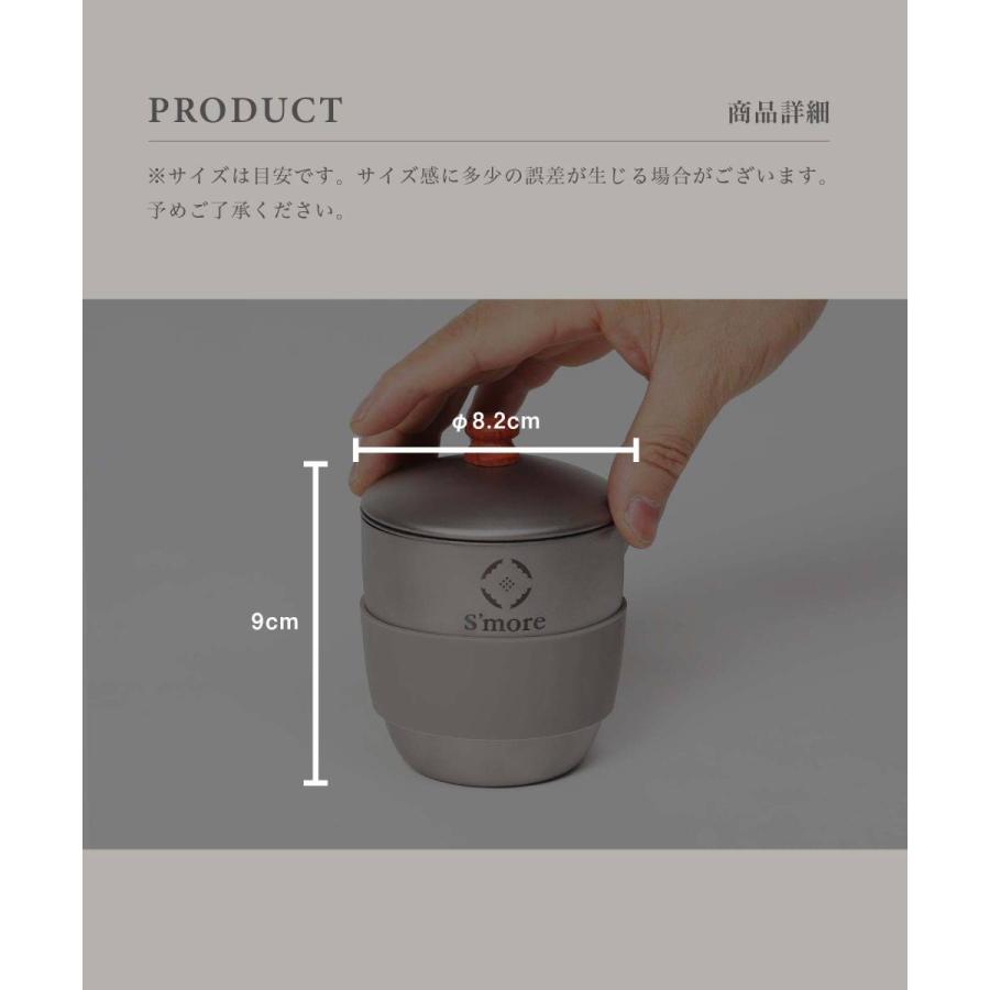 S'more/Titanium Tea Coze】ティーセット : aimoha(アイモハ