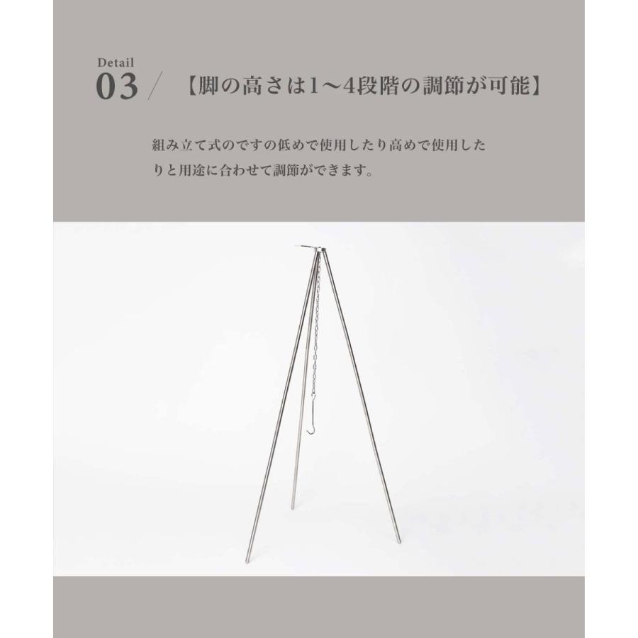 【S'more/Stainless Tripod】トライポッド |  | 04