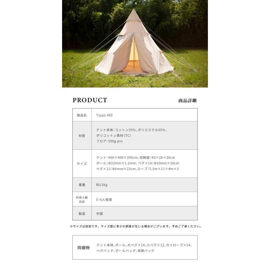 【S'more/Tippo400】ポリコットンテント |  | 11