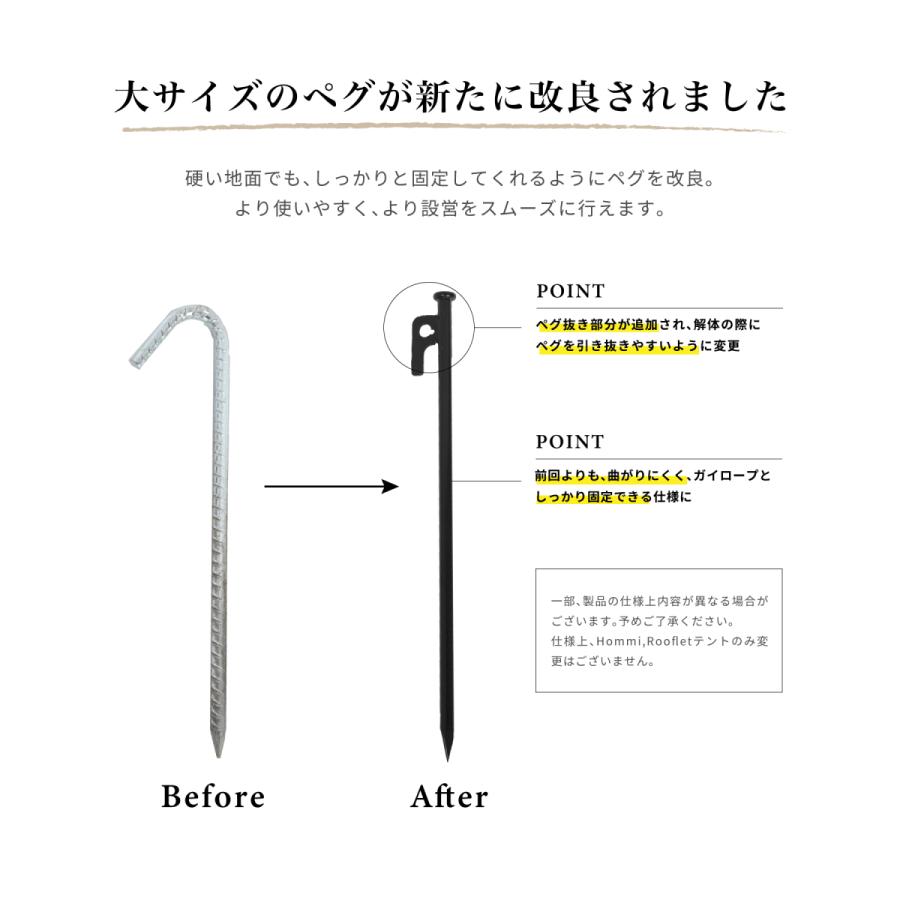 【S'more/Tippo400】ポリコットンテント |  | 14