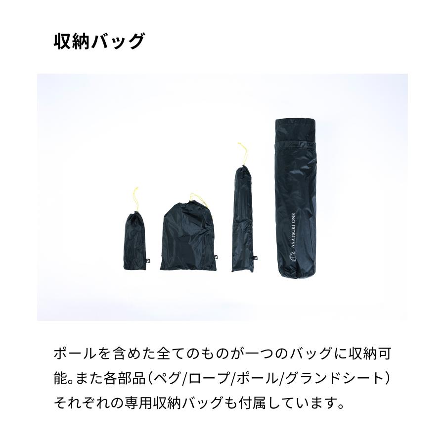 【Smore Trails -AKATSUKI ONE-】アカツキ ワン テント 登山 一人 ソロ |  | 10