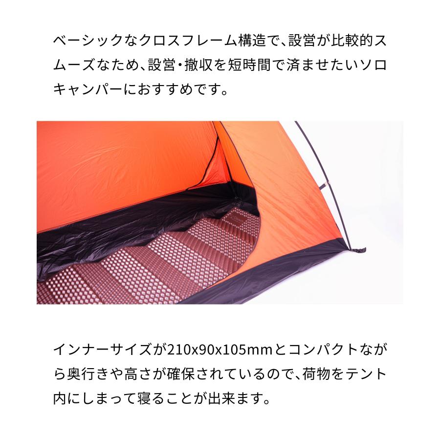 【Smore Trails -AKATSUKI ONE-】アカツキ ワン テント 登山 一人 ソロ |  | 06