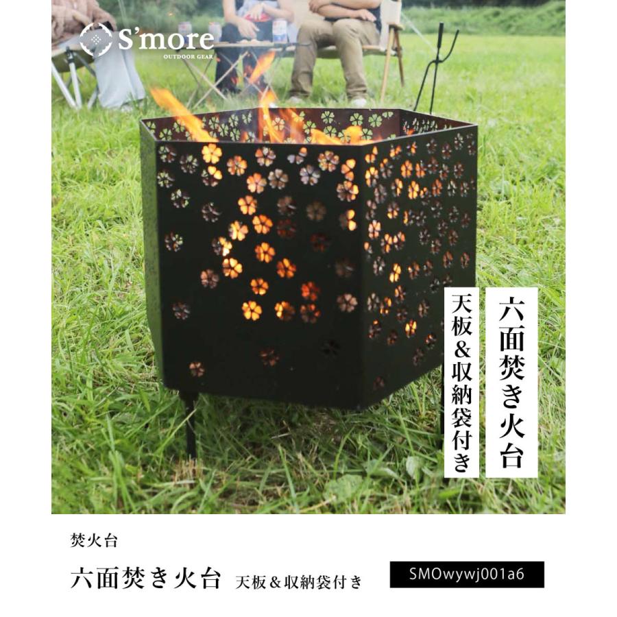 【Smore/六面焚火台 天板＆収納袋の3点セット】和柄六面焚火台 Smore/六面焚火台 天板＆収納袋の3点セット 和柄六面焚火台